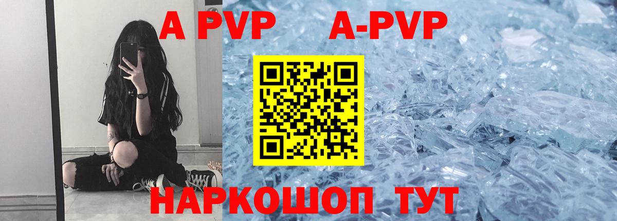 А ПВП крисы CK Верхний Уфалей