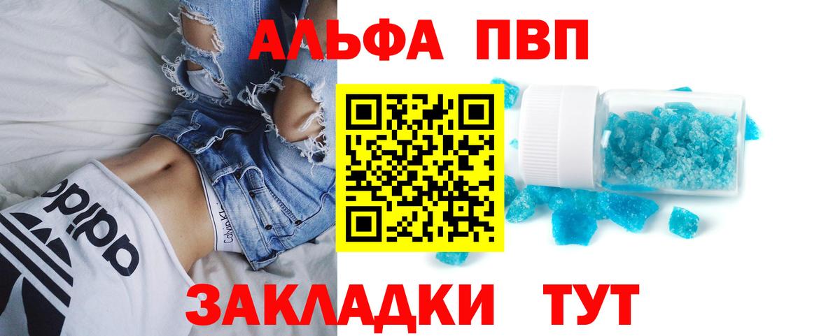дарнет шоп  Вход с VPN  A-PVP мука  A-PVP  A PVP Crystall  Верхний Уфалей  Alpha PVP Соль 