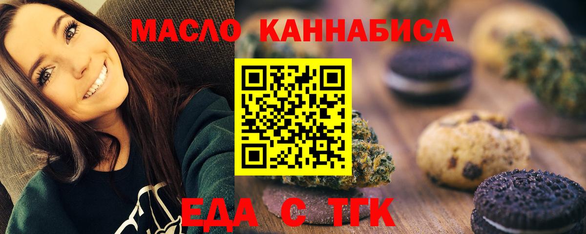 Верхний Уфалей  Cannafood марихуана  Вход с VPN 