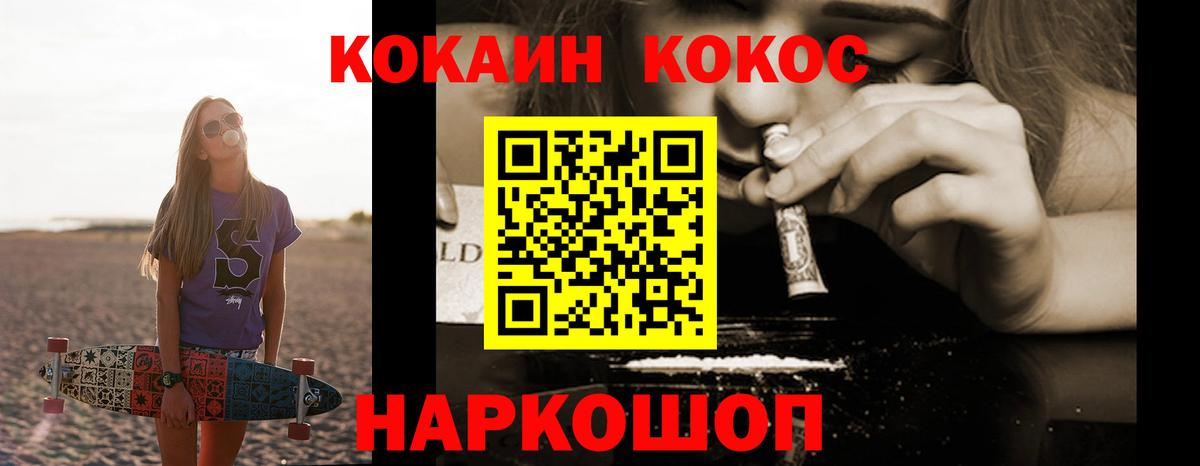 КОКАИН Колумбийский Верхний Уфалей
