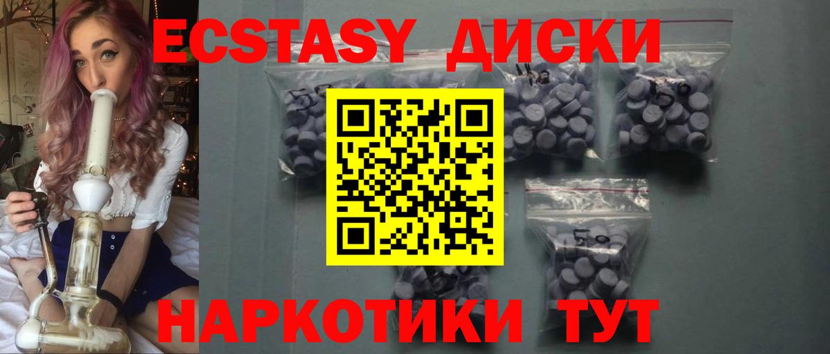Ecstasy 280мг  дарнет шоп  Ecstasy VHQ  Верхний Уфалей  Вход с VPN 