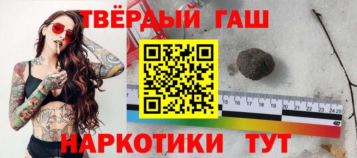 ГАШ гарик  ГАШИШ Cannabis  Вход с VPN  Верхний Уфалей 