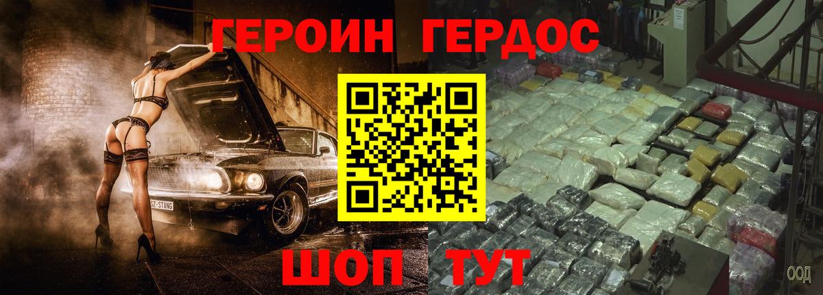 Героин афганец Верхний Уфалей