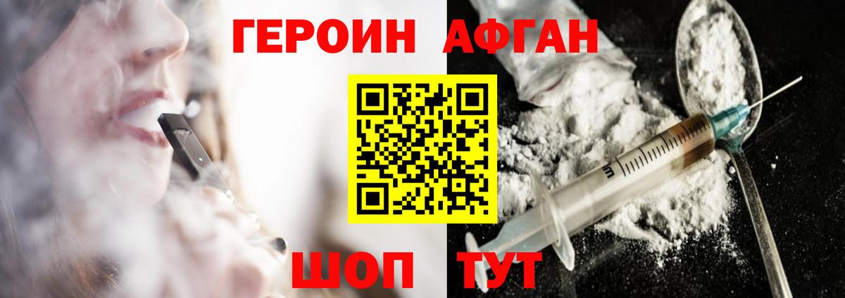 Верхний Уфалей  Героин гречка  ГЕРОИН  Вход с VPN 