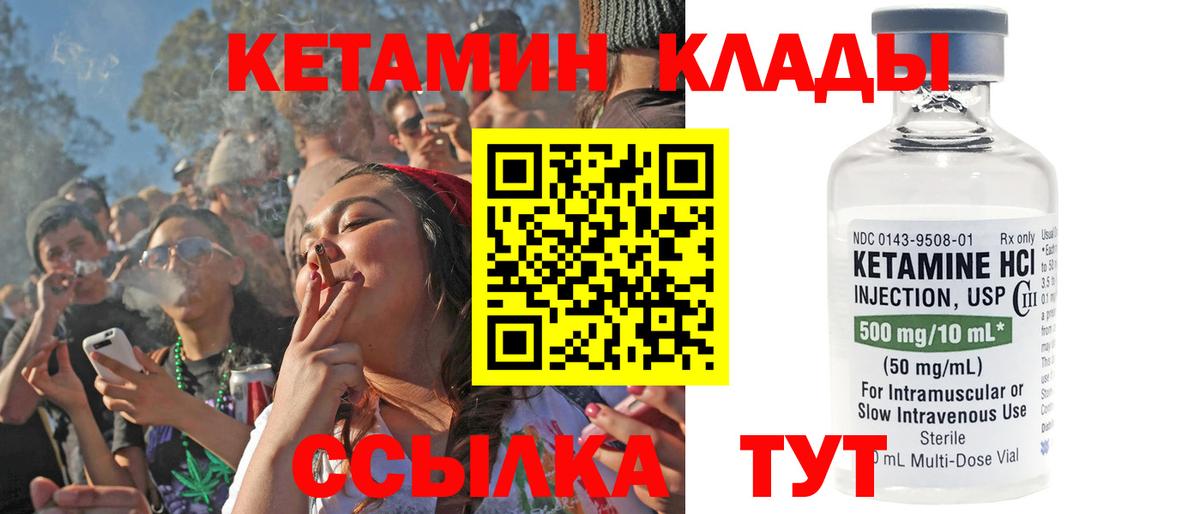 КЕТАМИН VHQ  Кетамин ketamine  Верхний Уфалей  Вход с VPN 