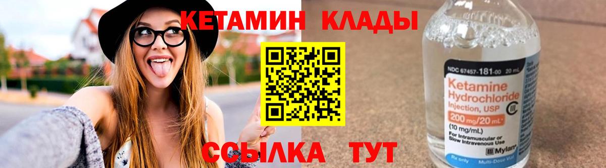 Кетамин VHQ Верхний Уфалей