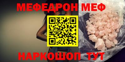MESCALINE Апшеронск