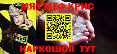 MESCALINE Апшеронск