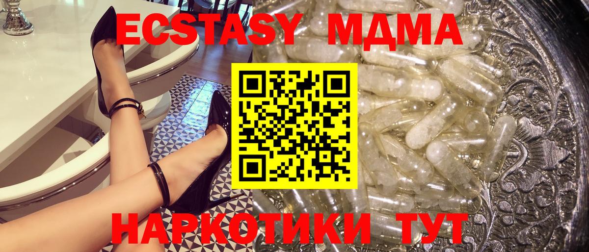 MDMA молли  MDMA  Верхний Уфалей  Вход с VPN  MDMA crystal 