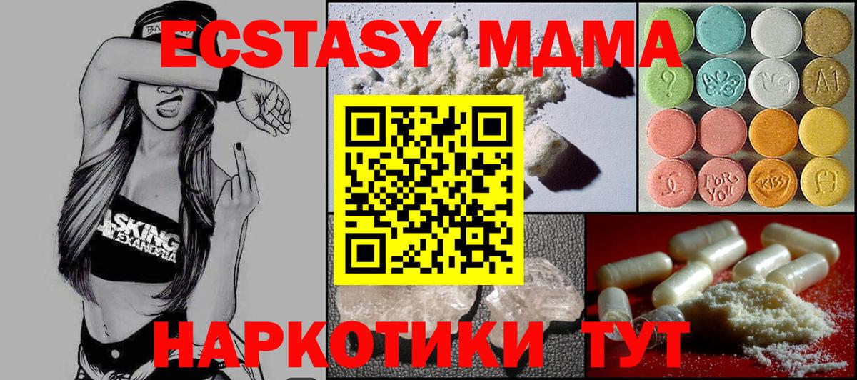 МДМА кристаллы Верхний Уфалей