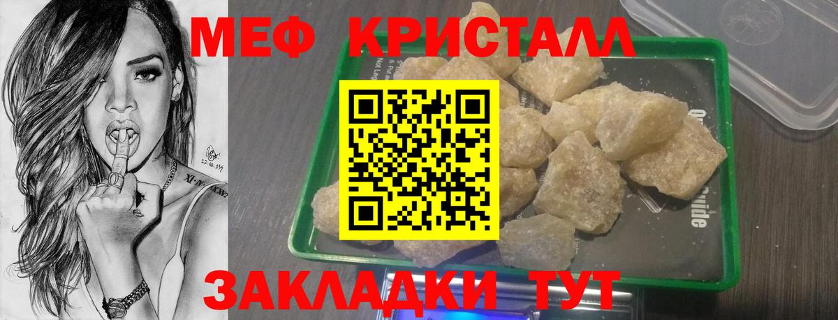 Меф мяу мяу мука Верхний Уфалей