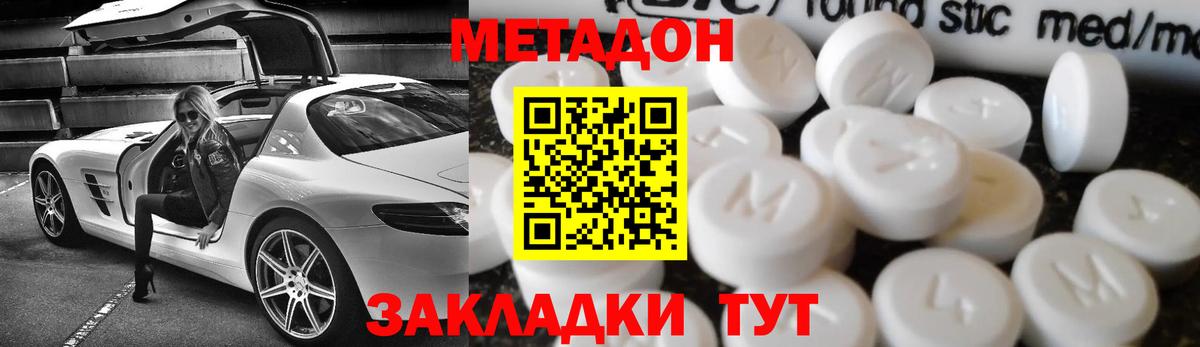 Метадон VHQ  блэк спрут ссылки  Метадон кристалл  Верхний Уфалей  Вход с VPN 