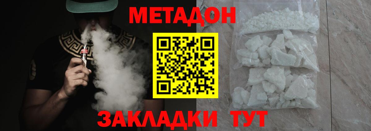 МЕТАДОН мёд Верхний Уфалей