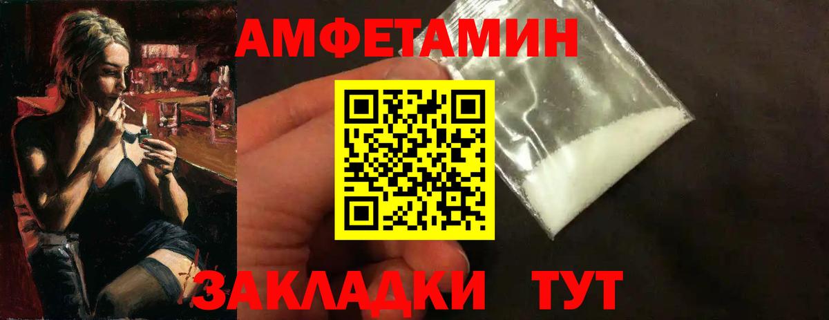 Первитин  Метамфетамин кристалл  Верхний Уфалей  Вход с VPN  Метамфетамин кристалл 