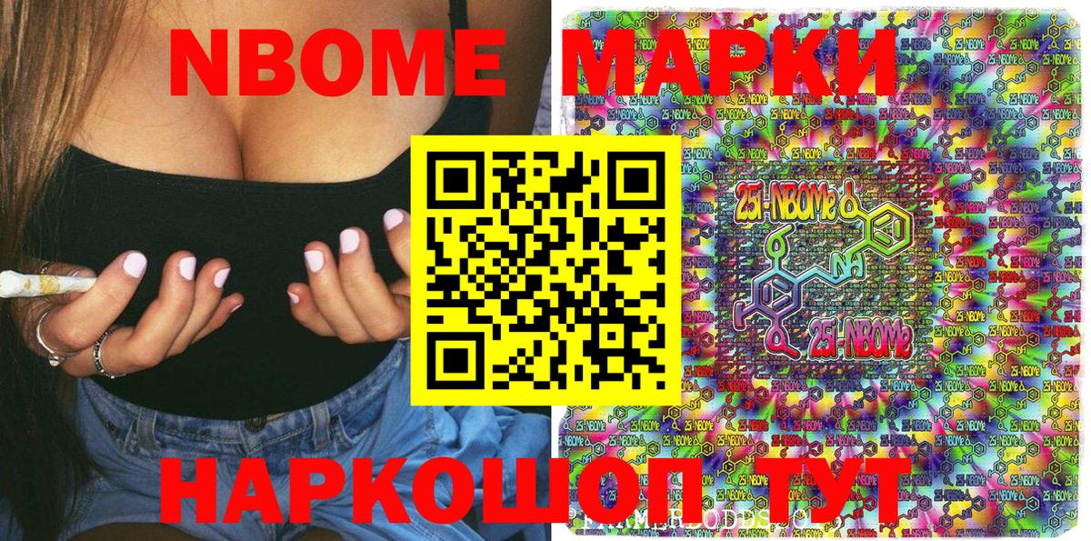 Наркотические марки 1,5мг Верхний Уфалей