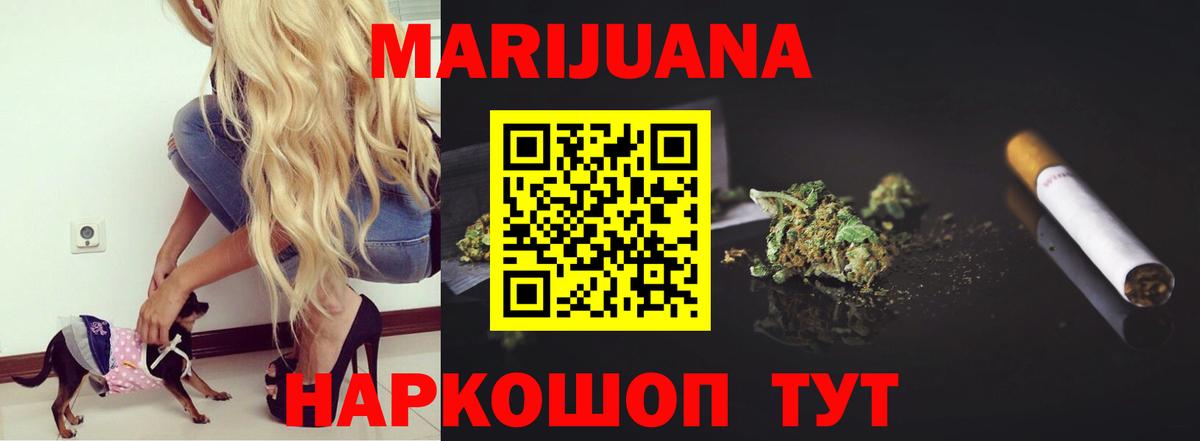 Канабис ГИДРОПОН  Вход с VPN  МАРИХУАНА SATIVA & INDICA  Бошки марихуана AK-47  Верхний Уфалей 